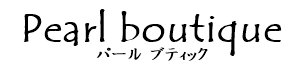 Pearl boutique パールブティック