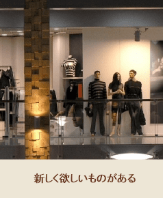 欲しいブランドアイテムがある